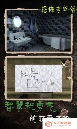 恐怖老爷爷2025下载安装v1.3 免费版截图0