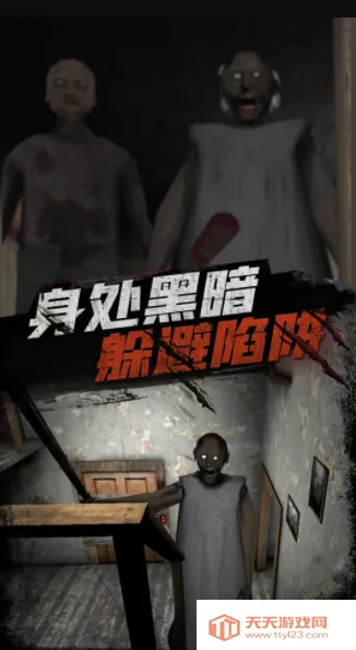 恐怖老爷爷2025下载安装v1.3 免费版截图1
