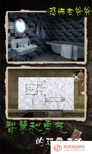 恐怖老爷爷2025下载安装 恐怖老爷爷2025下载安装