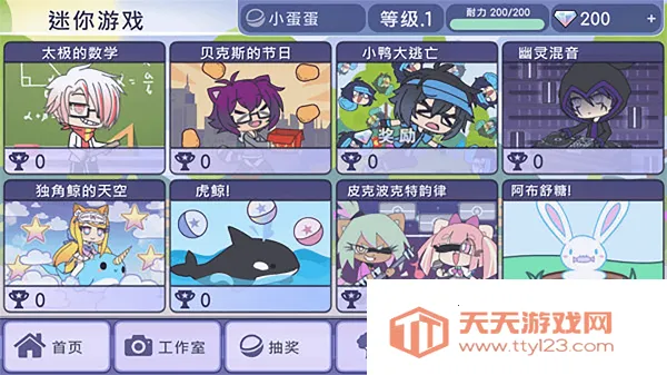 ױۻ(װСϷ)v1.0.3 Ѱͼ1