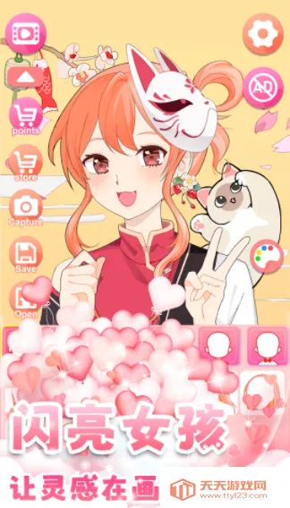 暖暖女孩养成物语(换装捏脸游戏)v1.0 安卓版截图0