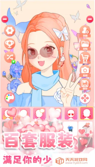 暖暖女孩养成物语(换装捏脸游戏)v1.0 安卓版截图1