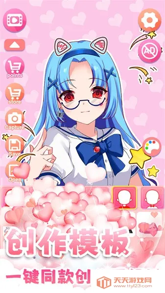 暖暖女孩养成物语(换装捏脸游戏)v1.0 安卓版截图4