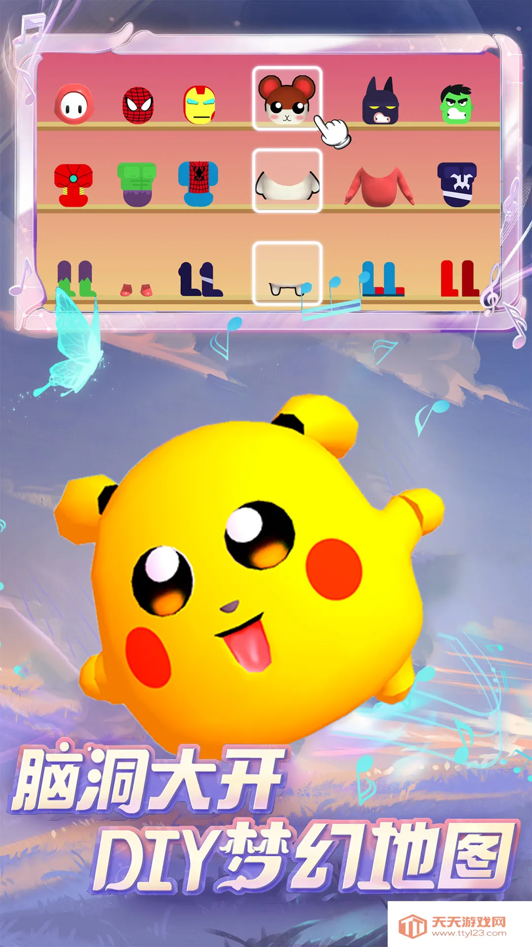 蛋崽惊喜派对(蛋崽竞技手游)v1.0 安卓版截图1