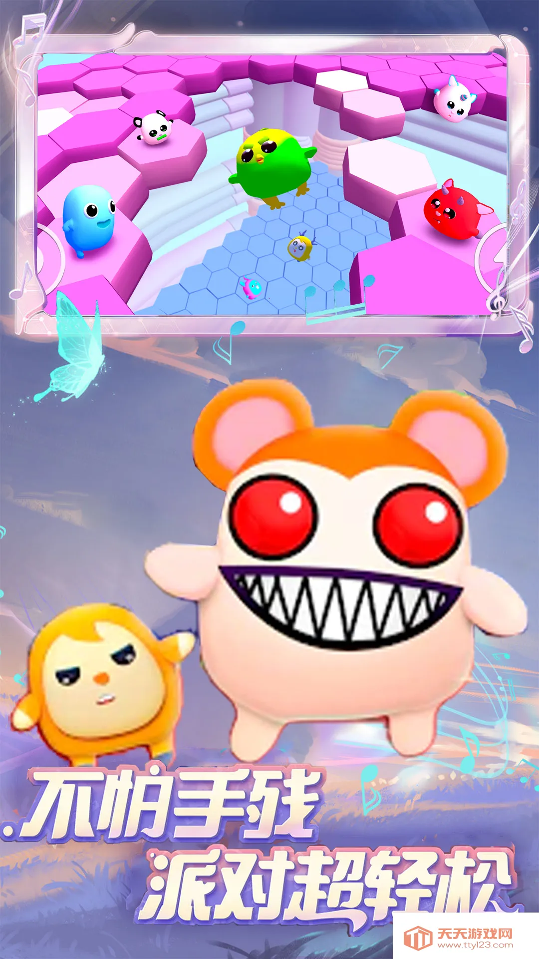 蛋崽惊喜派对(蛋崽竞技手游)v1.0 安卓版截图0
