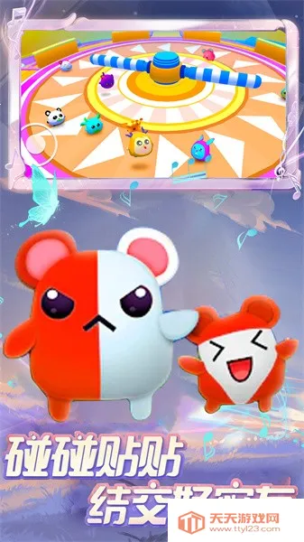 蛋崽惊喜派对(蛋崽竞技手游) 蛋崽惊喜派对(蛋崽竞技手游)