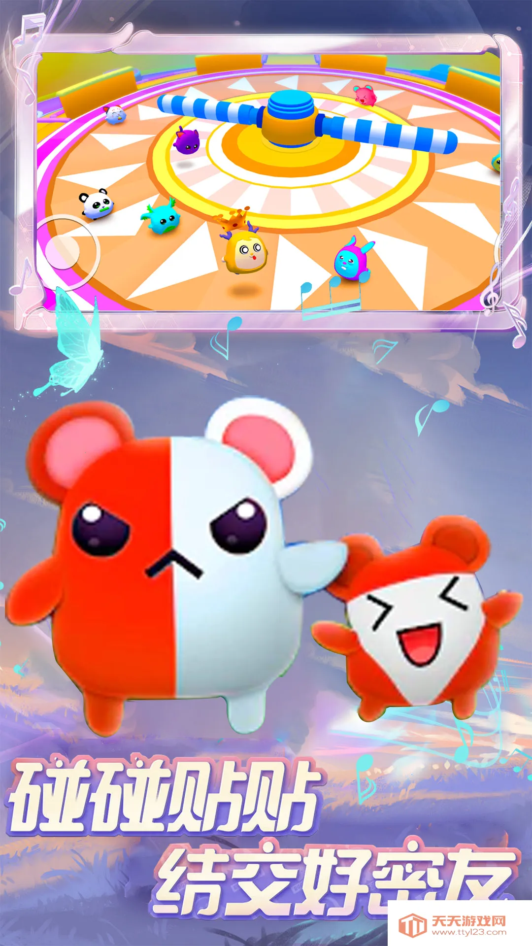 蛋崽惊喜派对(蛋崽竞技手游)v1.0 安卓版截图2