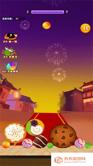 水果大冒险22025最新版本v1.00 手机版截图2