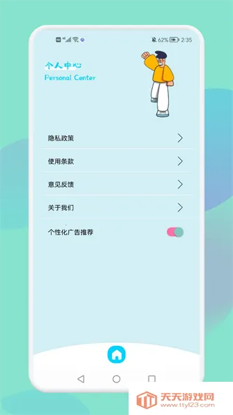 QR二维码制作工场(二维码工具)v1.1 手机版截图4