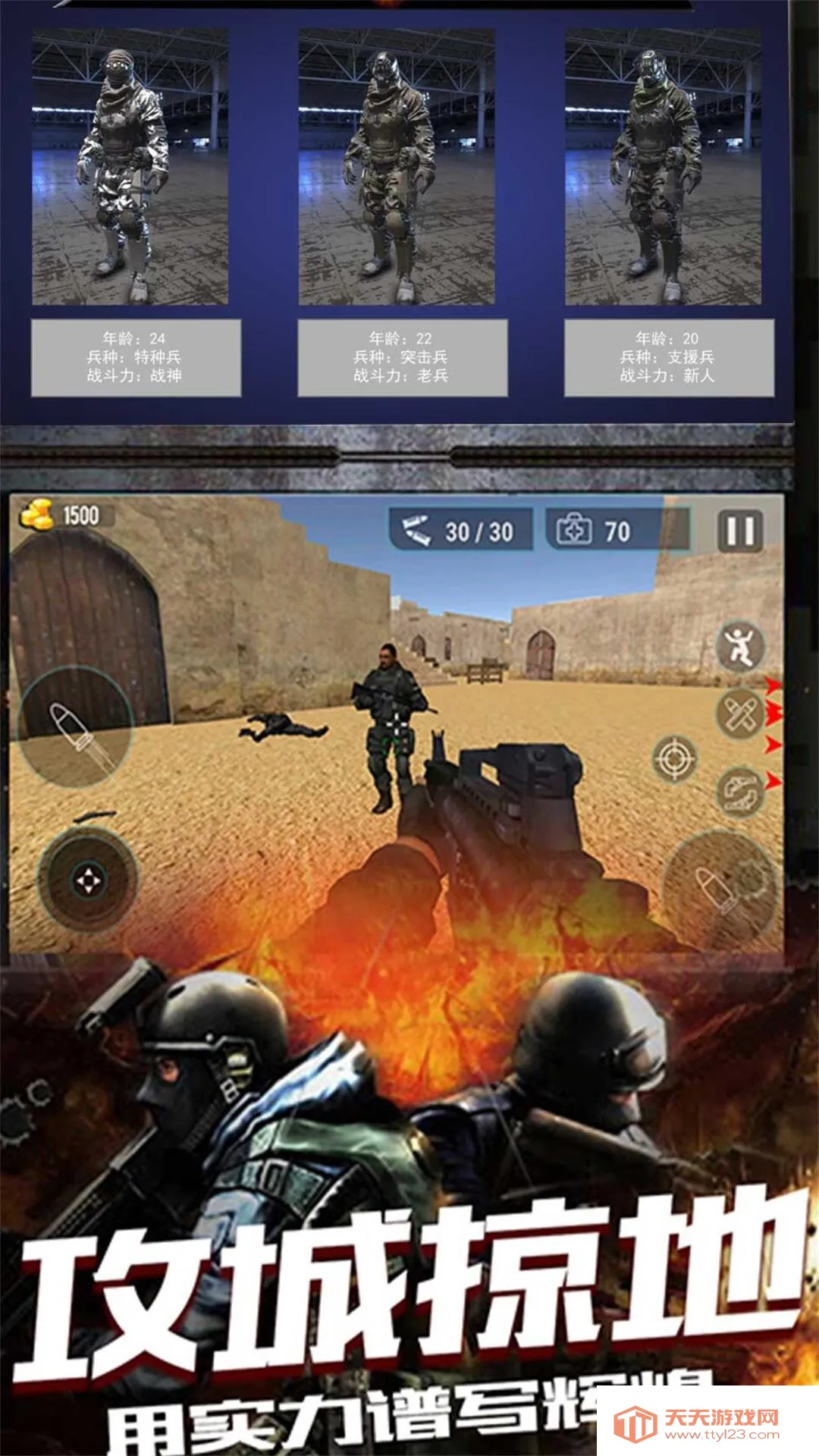 生存射击战争模拟2025最新版本v1.0.5 官方正版截图2