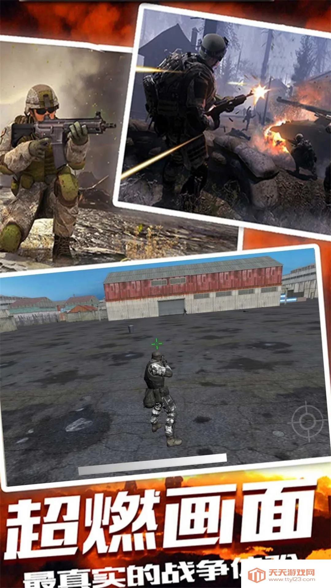 生存射击战争模拟2025最新版本 生存射击战争模拟2025最新版本