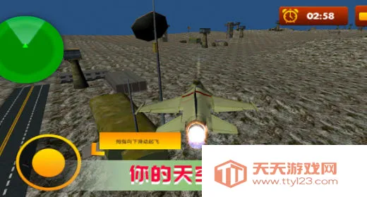 空战极限生存2025官方最新版本v1.0.7 手机版截图0