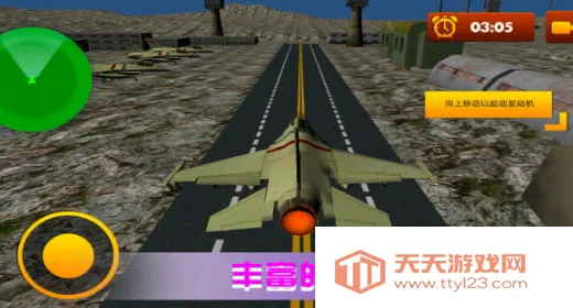 空战极限生存2025官方最新版本v1.0.7 手机版截图3