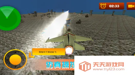 空战极限生存2025官方最新版本 空战极限生存2025官方最新版本