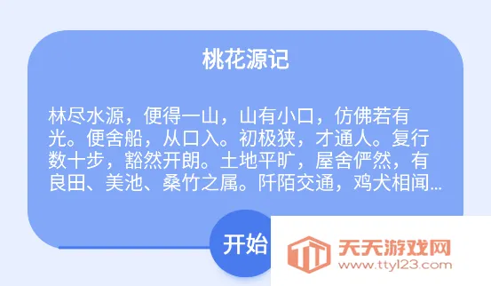 打字高手谦锦版安卓版手机版 打字高手谦锦版安卓版手机版
