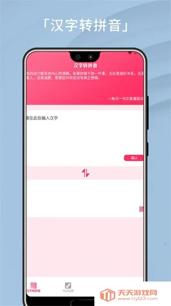 打字高手谦锦版安卓版手机版v1.9 官方正版截图4
