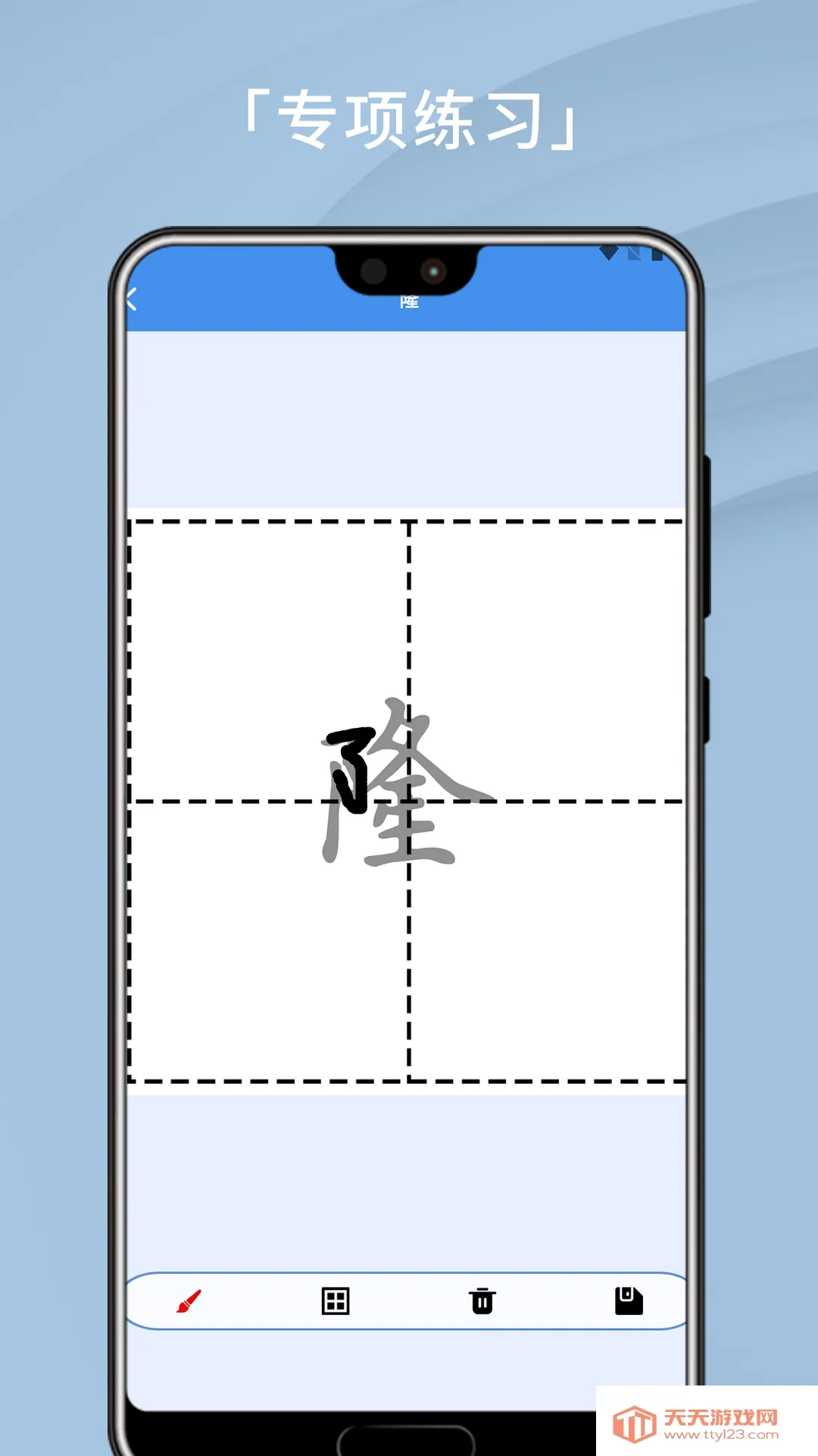 打字高手谦锦版安卓版手机版v1.9 官方正版截图1