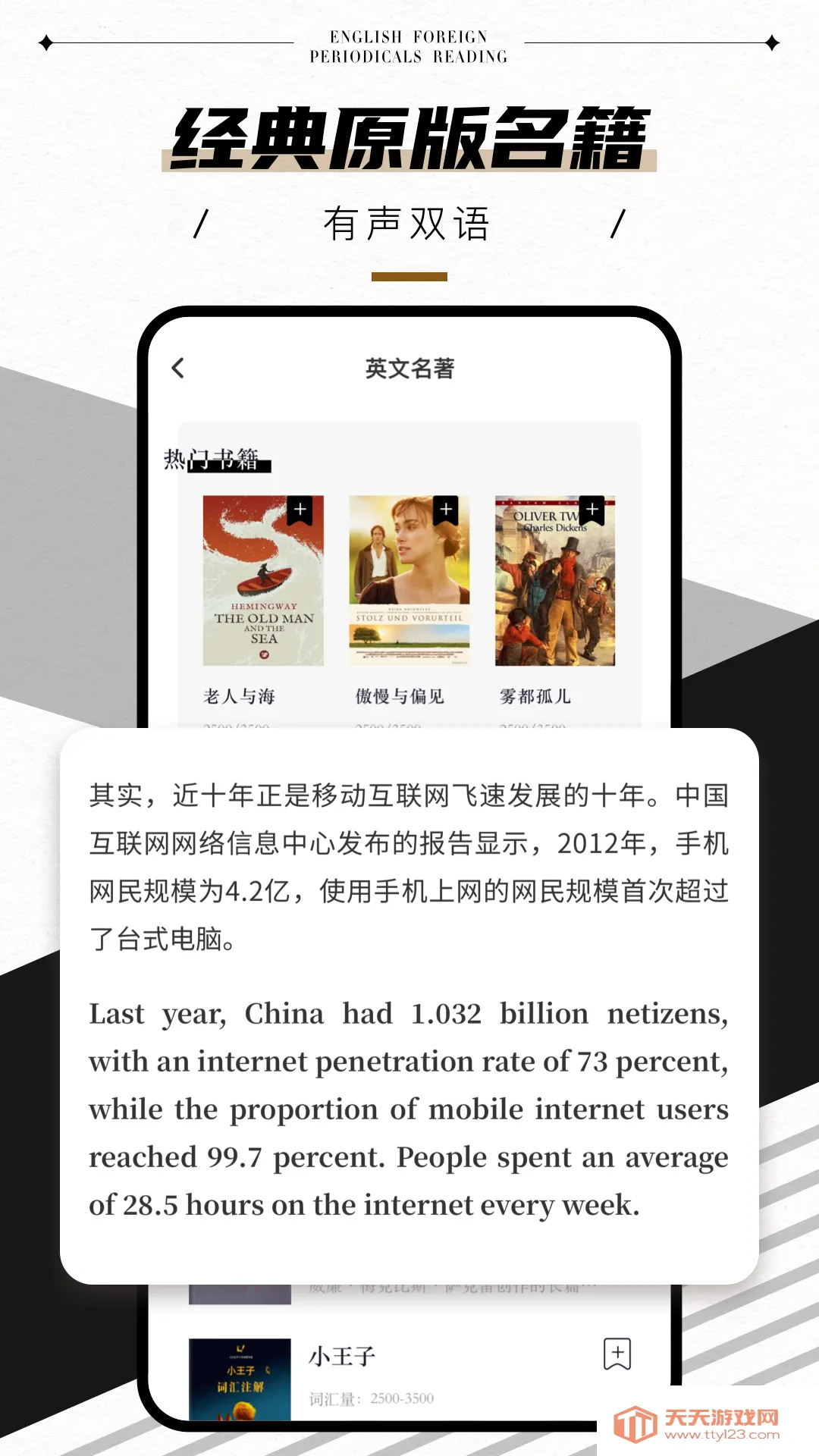 Ӣ⿯Ѽ(ӢĶ)v3.3.5 Ѱͼ2