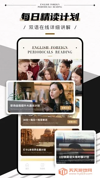 Ӣ⿯Ѽ(ӢĶ)v3.3.5 Ѱͼ4