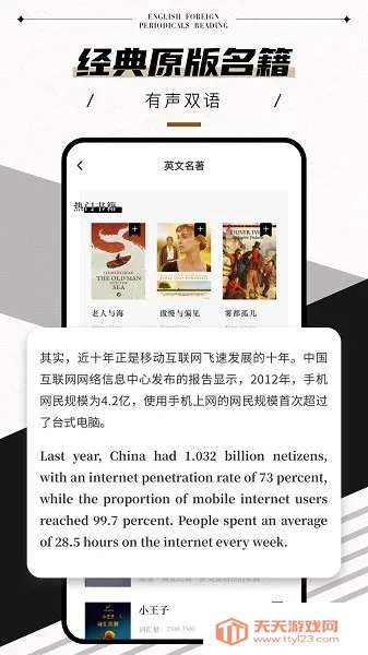 Ӣ⿯Ѽ(ӢĶ)v3.3.5 Ѱͼ3