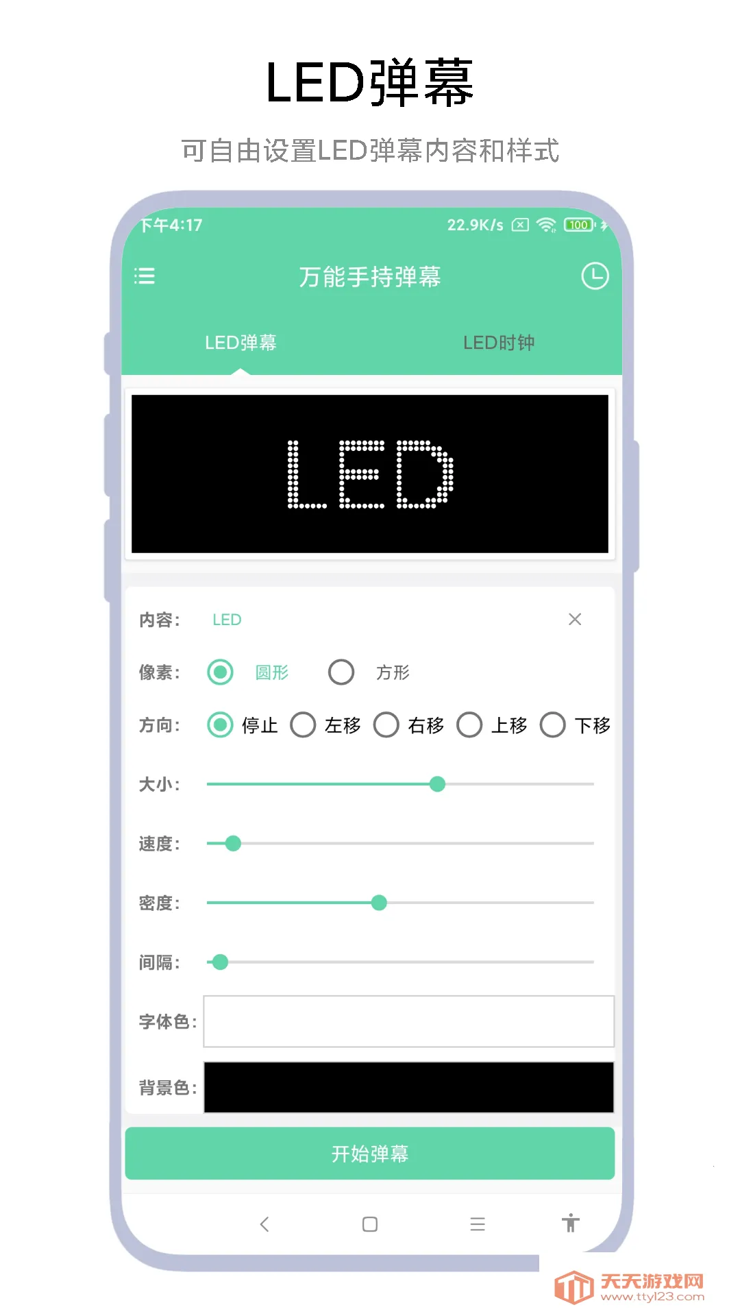 ֳֵĻ2025ٷ°汾vV1.0.2 ׿ͼ1