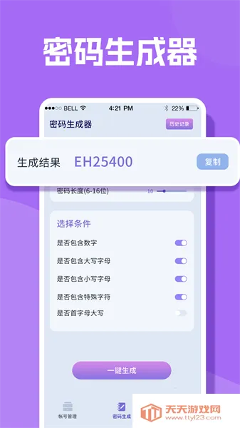 ˼2025ٷv1.0.0 ֻͼ3