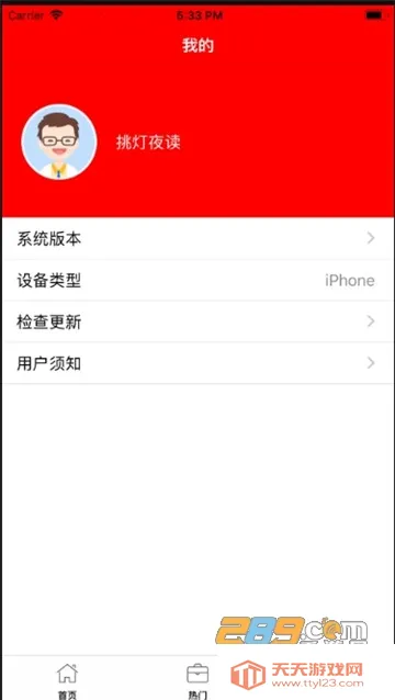 С˵(С˵Ķ)v1.0.1 Ѱͼ2