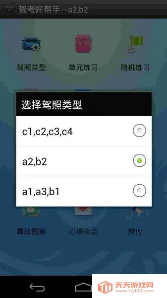 ݿð(ʻѵ)v1.0 ֻͼ3