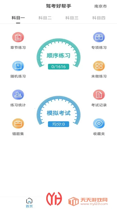 ݿð(ʻѵ)v1.0 ֻͼ1