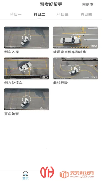 ݿð(ʻѵ)v1.0 ֻͼ0