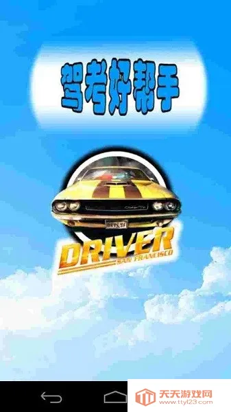 ݿð(ʻѵ)v1.0 ֻͼ2