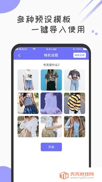 小决定幸运大转盘(选择决定工具)v1.0.9 免费版截图3