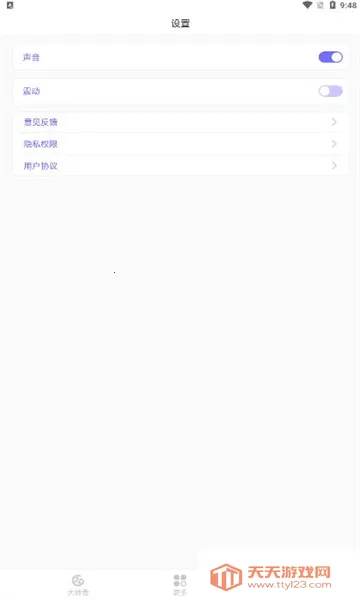小决定幸运大转盘(选择决定工具)v1.0.9 免费版截图0