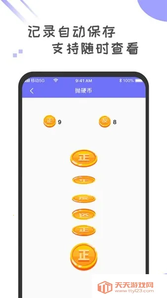 小决定幸运大转盘(选择决定工具)v1.0.9 免费版截图2