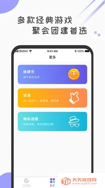 小决定幸运大转盘(选择决定工具) 小决定幸运大转盘(选择决定工具)