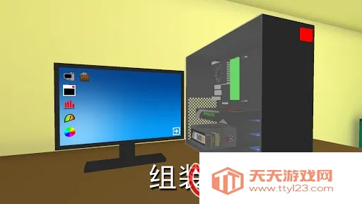 组装电脑模拟器(电脑组装模拟) 组装电脑模拟器(电脑组装模拟)