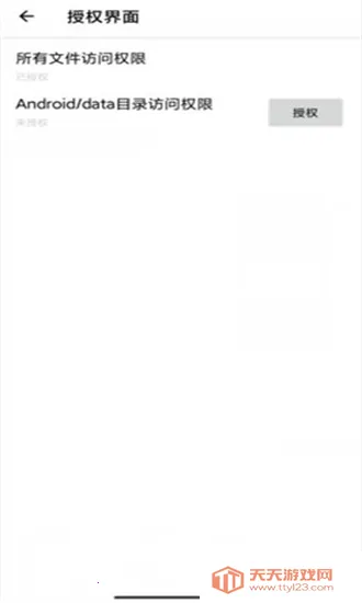 LT画质助手(游戏画质优化)v5.0.6 手机版截图4