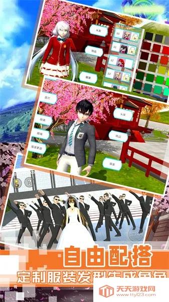 樱花少女恋爱模拟器2025官方最新版本v1.0 安卓版截图2