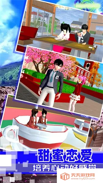 樱花少女恋爱模拟器2025官方最新版本 樱花少女恋爱模拟器2025官方最新版本