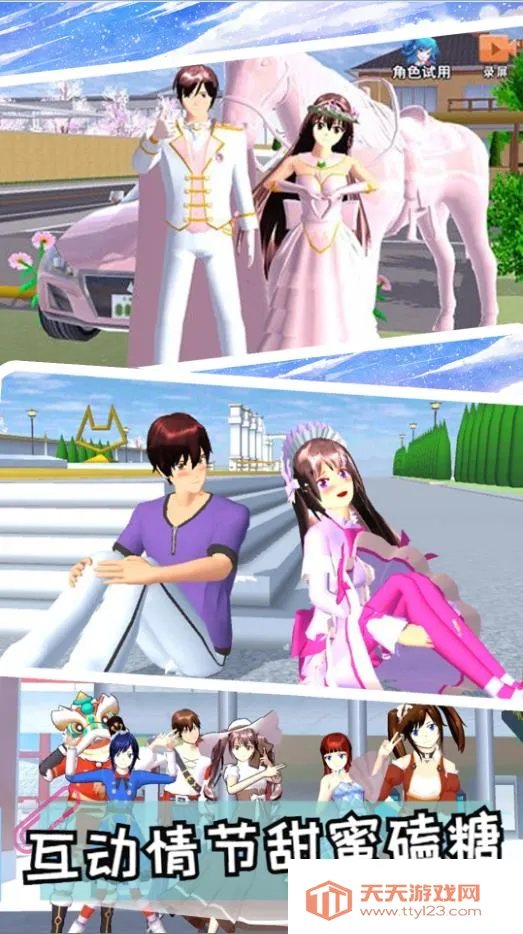 樱花少女恋爱模拟器2025官方最新版本v1.0 安卓版截图0