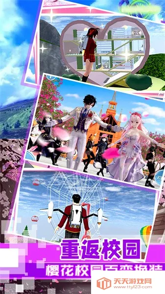 樱花少女恋爱模拟器2025官方最新版本v1.0 安卓版截图3