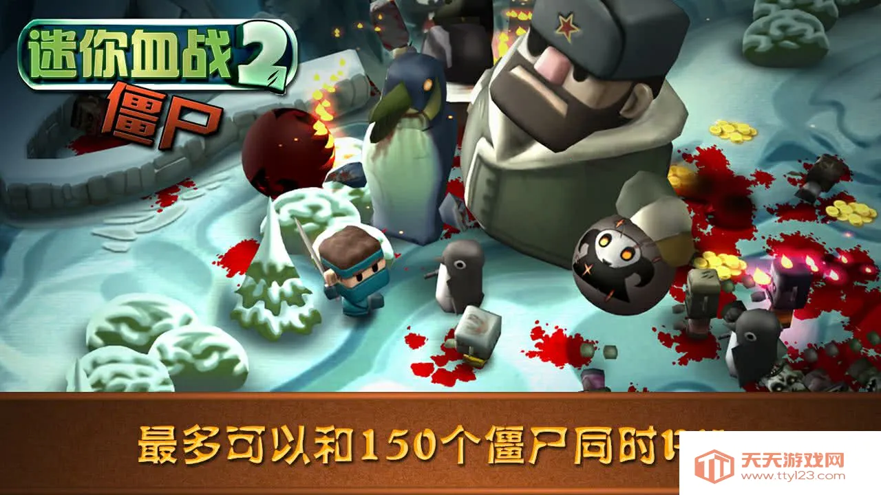 迷你血战2:僵尸(僵尸射击游戏)v1.621 手机版截图0