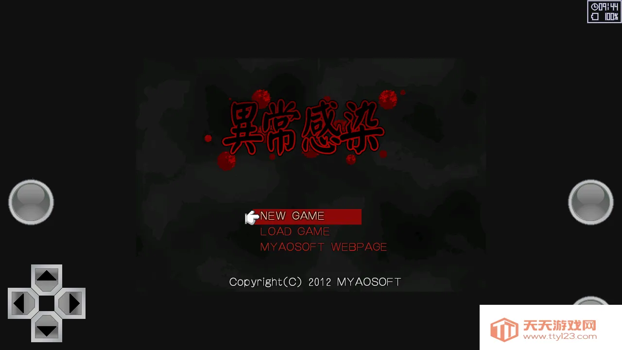 异常感染2025最新版本v1.20 官方正版截图2