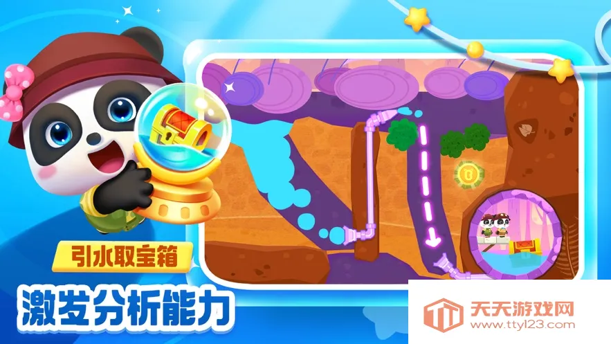 奇妙逻辑启蒙2025最新版本v9.88.56.62 手机版截图0