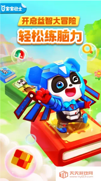 奇妙逻辑启蒙2025最新版本 奇妙逻辑启蒙2025最新版本