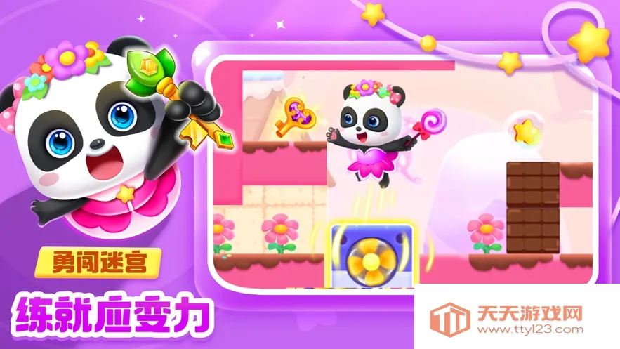 奇妙逻辑启蒙2025最新版本v9.88.56.62 手机版截图1