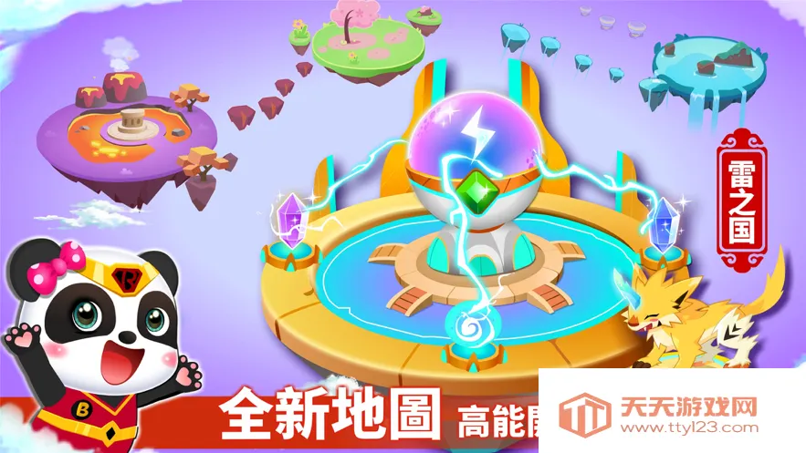 奇妙逻辑启蒙2025最新版本v9.88.56.62 手机版截图2