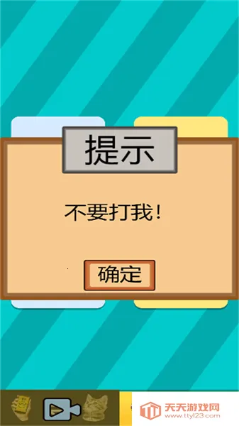 动物语言翻译机(动物语言翻译)v1.0 免费版截图0