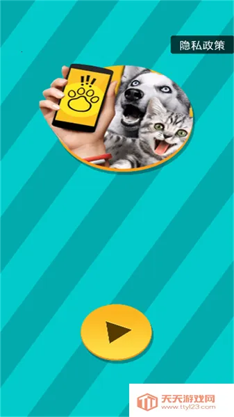 动物语言翻译机(动物语言翻译)v1.0 免费版截图2