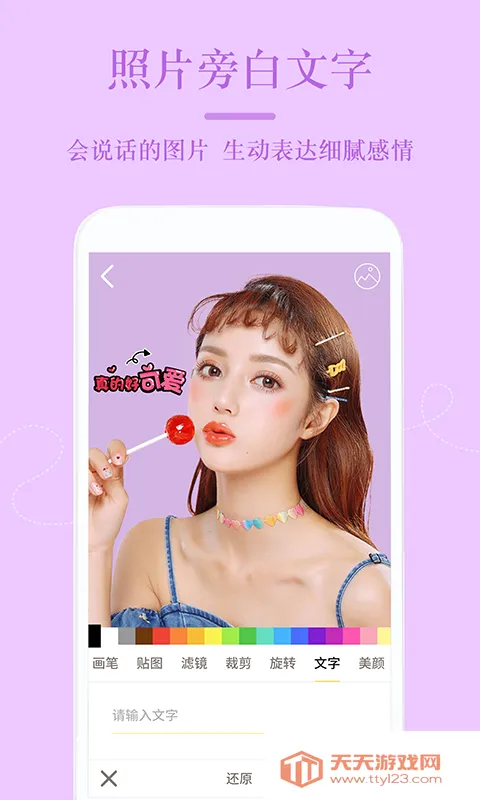 美颜PS修图机(拍照美颜修图)v1.2.5 免费版截图3